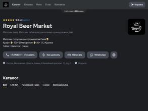 Royal beer market