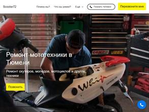 Мотосервис-72-TMN