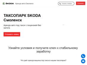 Служба заказа легкового транспорта