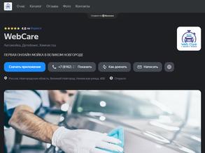 WebCare