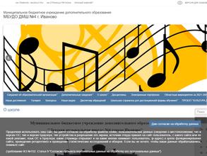 Детская музыкальная школа №4