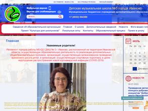 Детская музыкальная школа №5