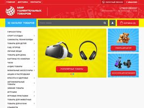 Мир Удивительных Товаров