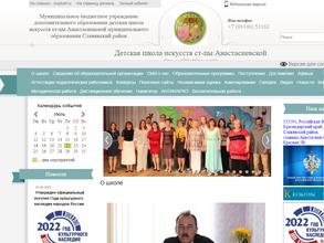 Детская школа искусств