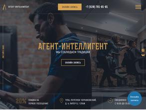 Агент-интеллигент