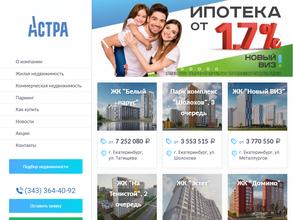 Астра-девелопмент