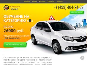 Атлант авто