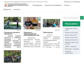 Автозаводский психоневрологический интернат