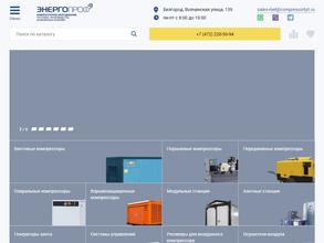 ЭнергоПроф