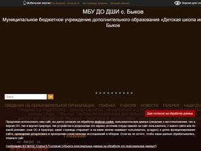 Детская школа искусств