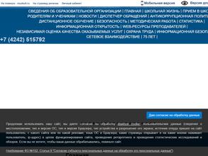Центральная детская музыкальная школа г. Южно-Сахалинска