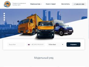 Деловой Транспорт