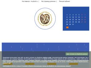 Детская художественная школа №1 им. В.В. Федорова