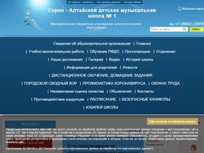 Музыкальная школа №1