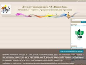 Детская музыкальная школа №5