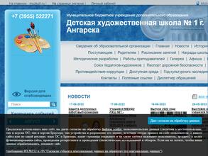Детская художественная школа №1