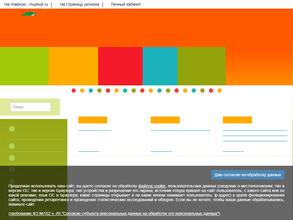 Детская школа искусств №2