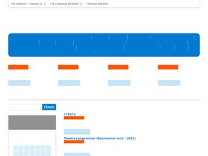 Детская школа искусств №2