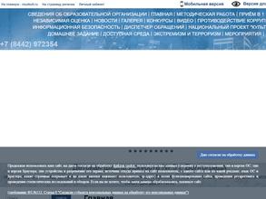 Детская школа искусств №3