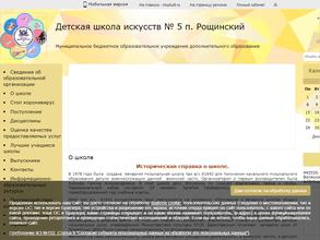 Детская школа искусств №5