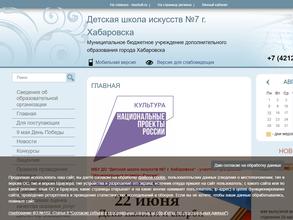Детская школа искусств №7