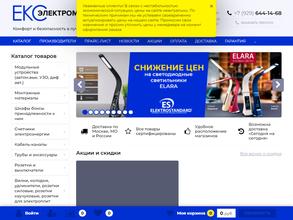 Электролайт