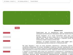 Детская школа искусств Этнос