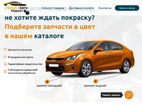 ЭверестАвтоМаркет