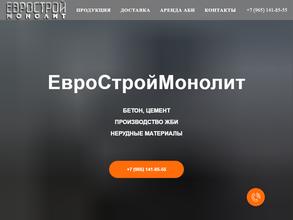 ЕвроСтройМонолит