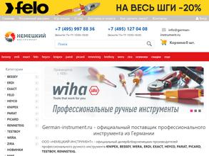 Немецкие Инструменты