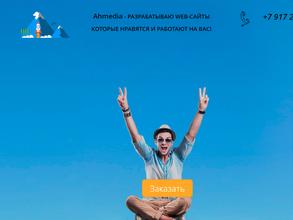 Компания по созданию веб-сайтов