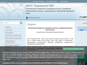 Киреевский районный дом культуры