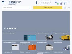 Группа компаний ЭнергоПроф