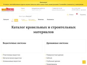 ДомКомфорт