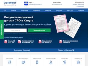 Стройюрист