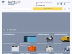 Энергопроф