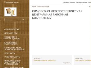 Центральная районная библиотека муниципального образования