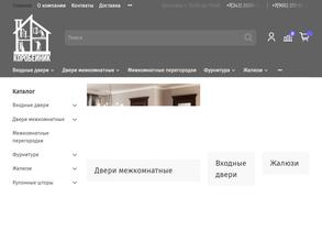 Коробейник