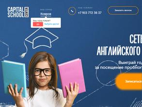 Capital School Center