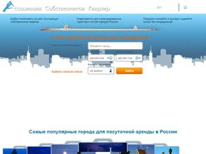 Ассоциация Собственников Квартир