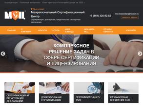 Межрегиональный сертификационный центр