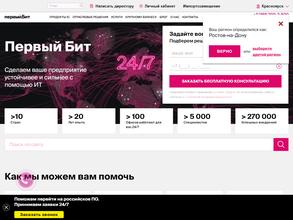 1С Первый Бит