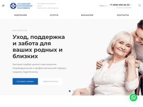 Ассоциация патронажных работников