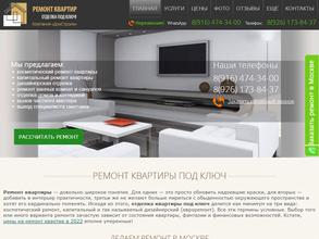 Квартира и ремонт