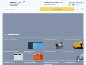 ЭнергоПроф