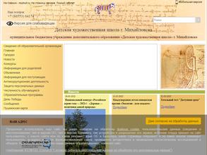 Детская художественная школа