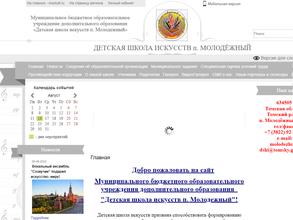 Детская школа искусств