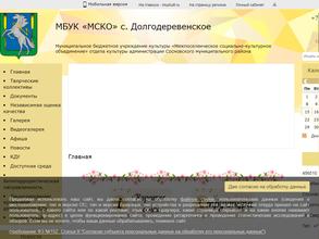 Вознесенский сельский клуб