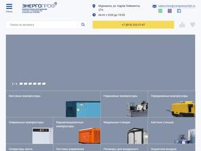 ЭнергоПроф