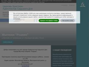 Церковь адвентистов седьмого дня